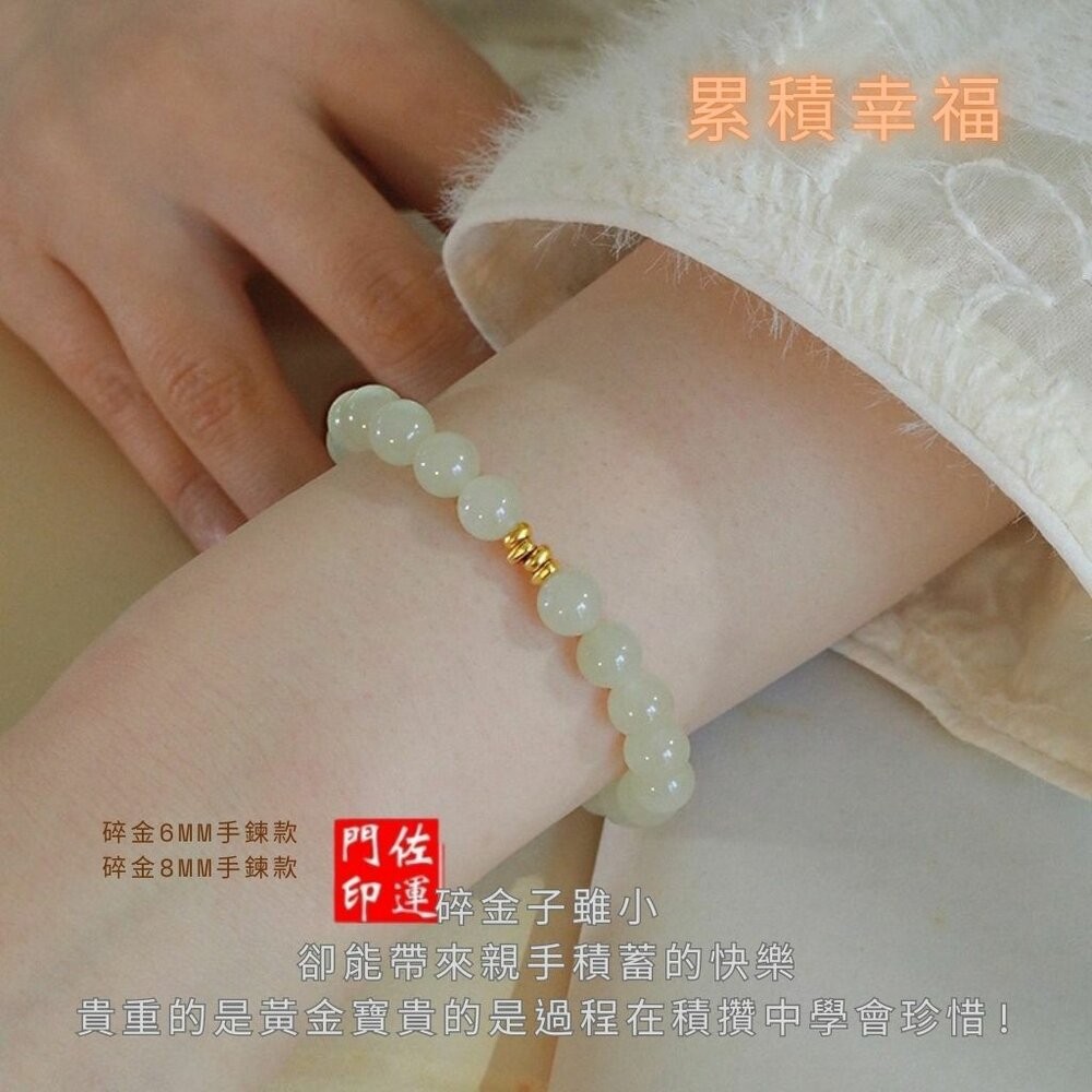 佐運門 專業開光 招財 新中式玉石手鏈 仿和田玉 手串 串珠 輕奢小眾 精緻 玉手串 玉石手鏈 轉運手串 小碎金 閨密-細節圖5