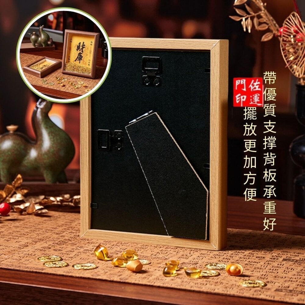 佐運門 專業開門 黃財神 開財補庫 相框擺件 畫框 八方來財 財庫 元寶 喬遷送禮 招財擺件 擺飾 聚財補庫用品 開財符-細節圖9