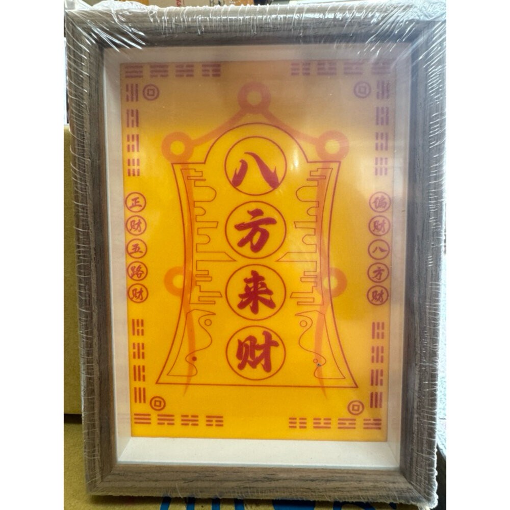佐運門 專業開門 黃財神 開財補庫 相框擺件 畫框 八方來財 財庫 元寶 喬遷送禮 招財擺件 擺飾 聚財補庫用品 開財符-規格圖11