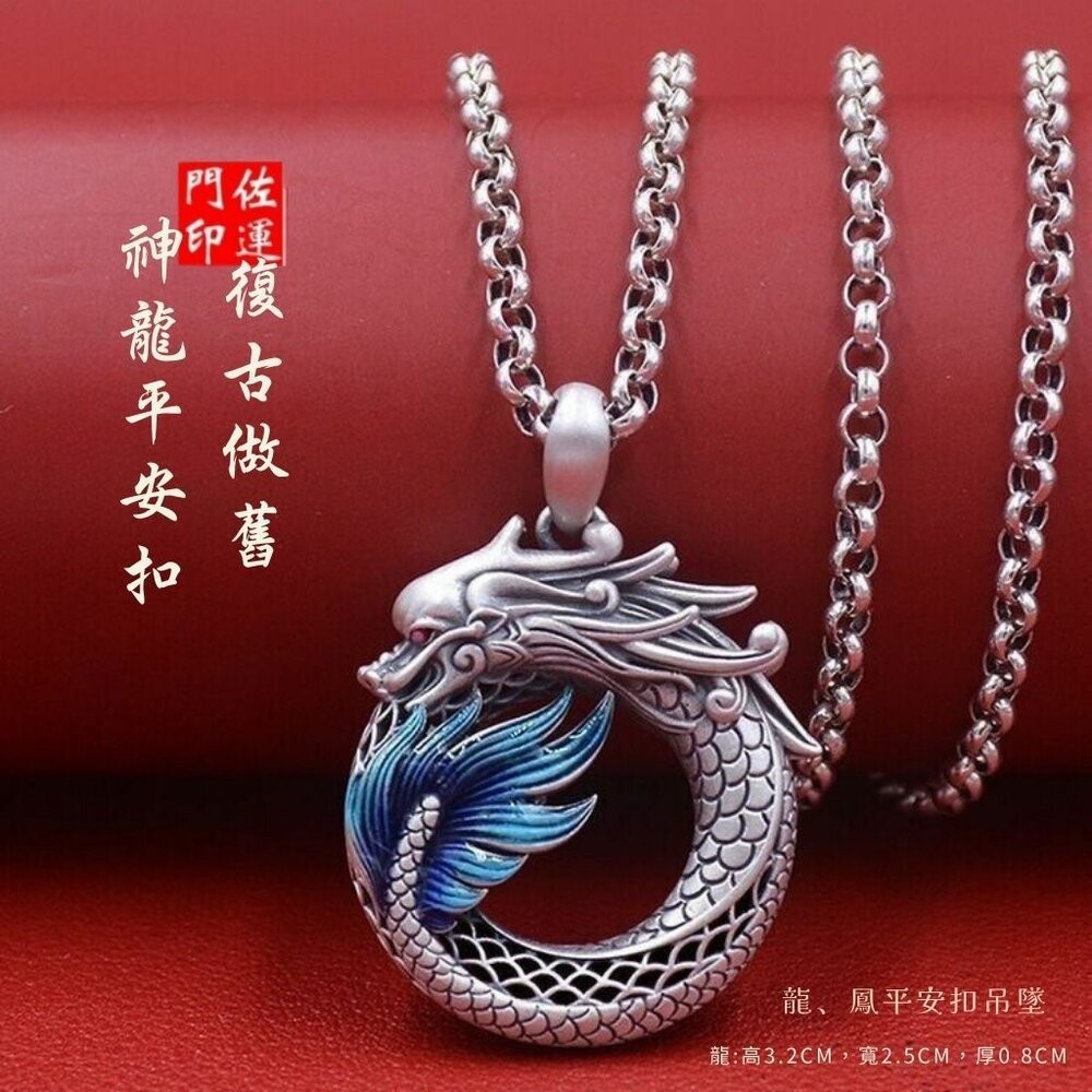 佐運門 專業開光 龍鳳呈祥平安扣吊墜 男女項鍊 情侶項鍊 平安項鍊 平安扣 琺瑯工藝 不易掉色 復古民族風 彩鳳凰項鍊-細節圖4