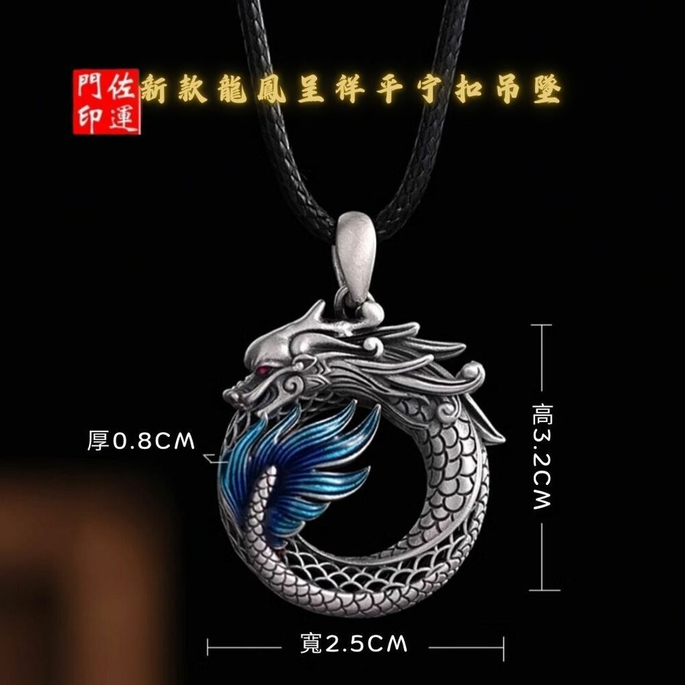 佐運門 專業開光 龍鳳呈祥平安扣吊墜 男女項鍊 情侶項鍊 平安項鍊 平安扣 琺瑯工藝 不易掉色 復古民族風 彩鳳凰項鍊-細節圖8