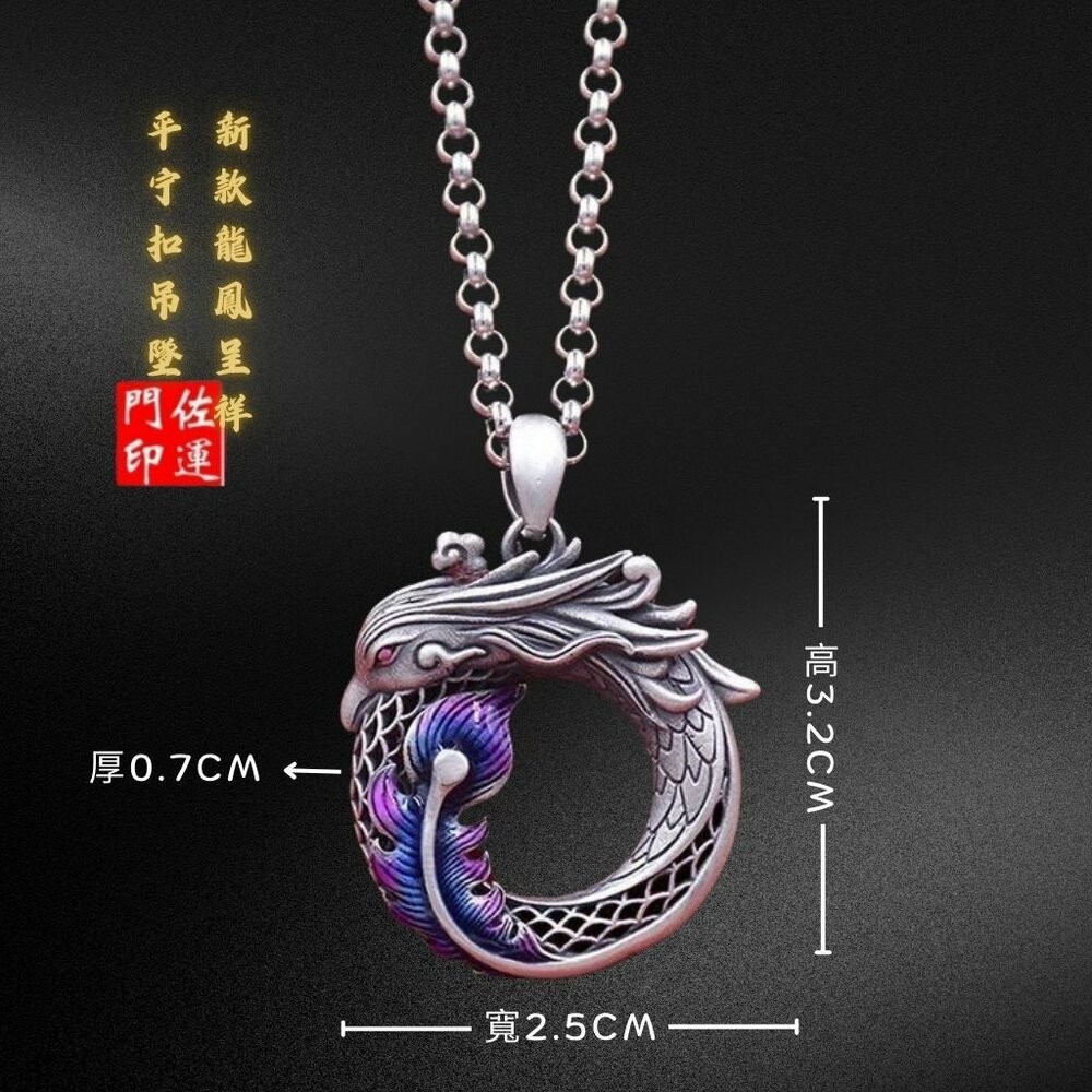 佐運門 專業開光 龍鳳呈祥平安扣吊墜 男女項鍊 情侶項鍊 平安項鍊 平安扣 琺瑯工藝 不易掉色 復古民族風 彩鳳凰項鍊-細節圖9