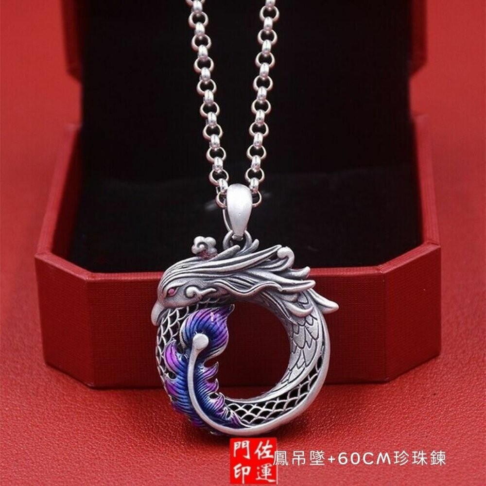 (鳳)吊墜+60cm珍珠鏈