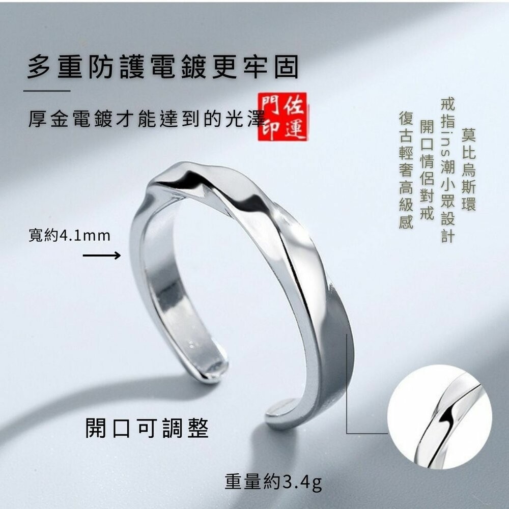 佐運門 專業開光 莫比烏斯 戒指 開運戒指 簡約戒指 轉運戒指 飾品 首飾 情侶戒指 時尚戒指 復古風戒指 開口戒指-細節圖2