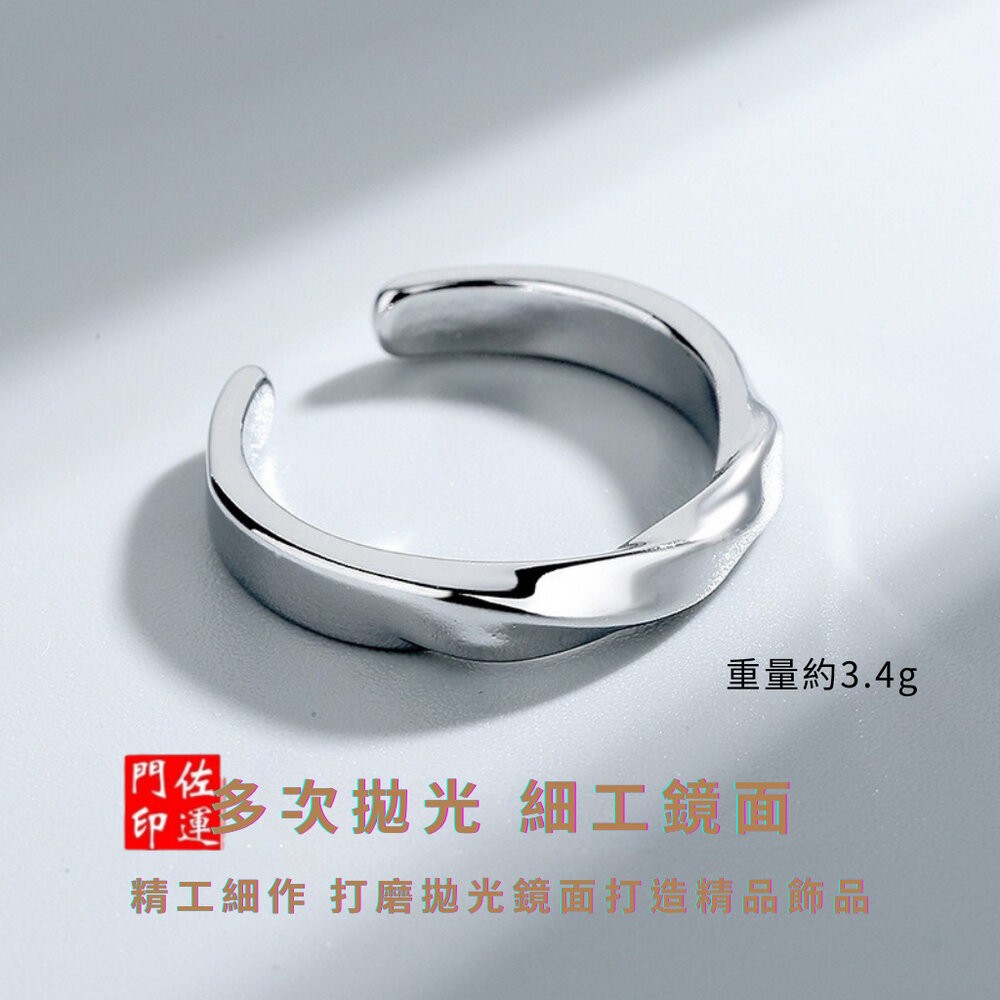 佐運門 專業開光 莫比烏斯 戒指 開運戒指 簡約戒指 轉運戒指 飾品 首飾 情侶戒指 時尚戒指 復古風戒指 開口戒指-細節圖3
