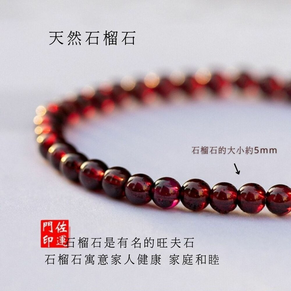 佐運門 專業開光 紅石榴草莓晶手鍊 草莓晶 單圈手串 好運珠手串 水晶手串 水晶手鏈 轉運手飾 桃花手鍊 開運手飾 禮物-細節圖2