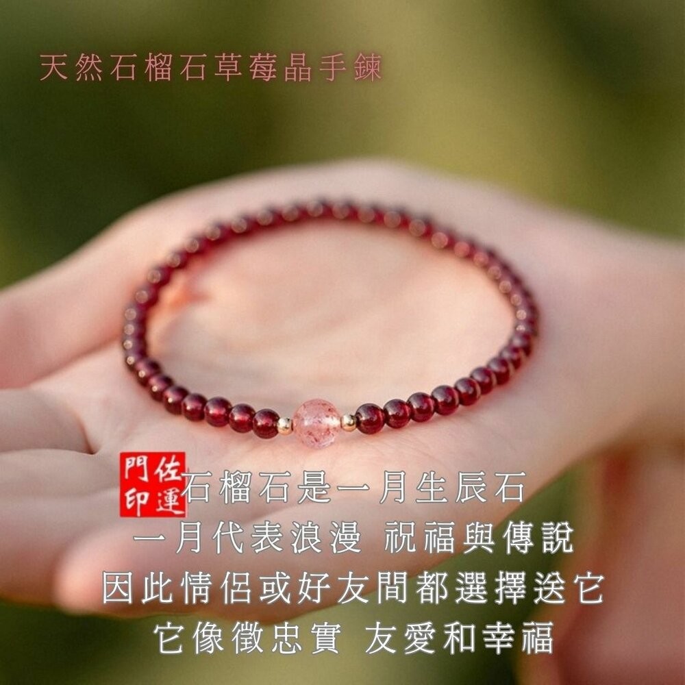 佐運門 專業開光 紅石榴草莓晶手鍊 草莓晶 單圈手串 好運珠手串 水晶手串 水晶手鏈 轉運手飾 桃花手鍊 開運手飾 禮物-細節圖3