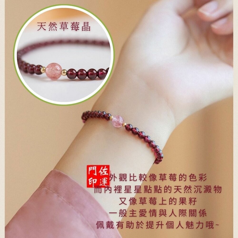 佐運門 專業開光 紅石榴草莓晶手鍊 草莓晶 單圈手串 好運珠手串 水晶手串 水晶手鏈 轉運手飾 桃花手鍊 開運手飾 禮物-細節圖5