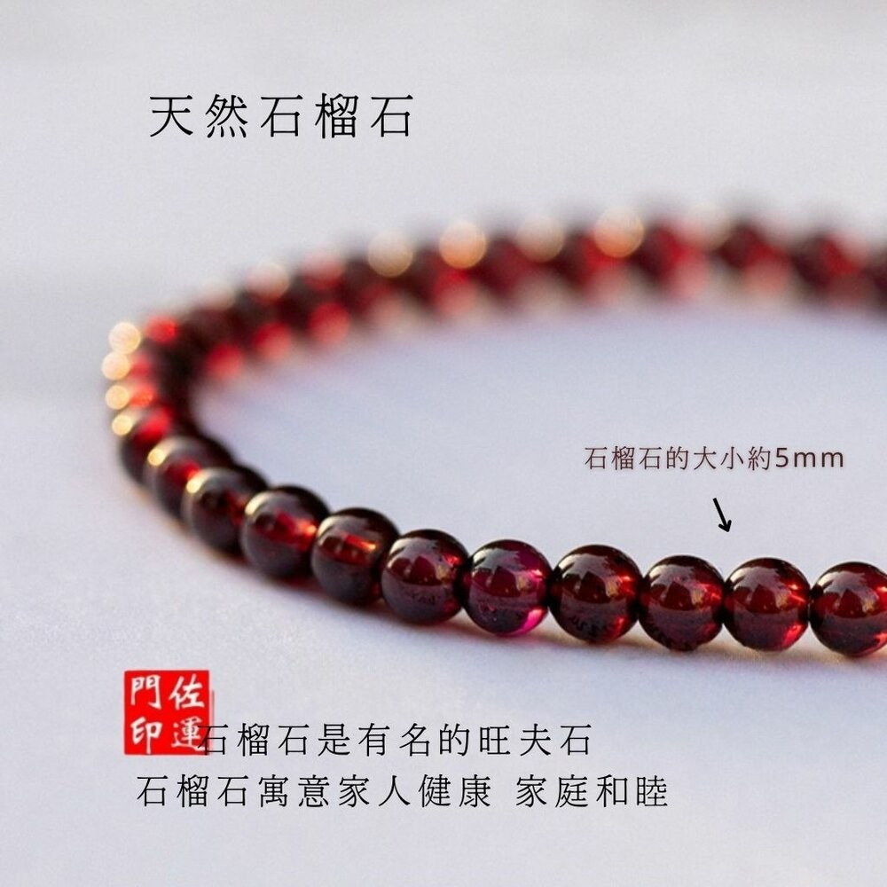 佐運門 專業開光 紅石榴草莓晶手鍊 草莓晶 單圈手串 好運珠手串 水晶手串 水晶手鏈 轉運手飾 桃花手鍊 開運手飾 禮物-細節圖11