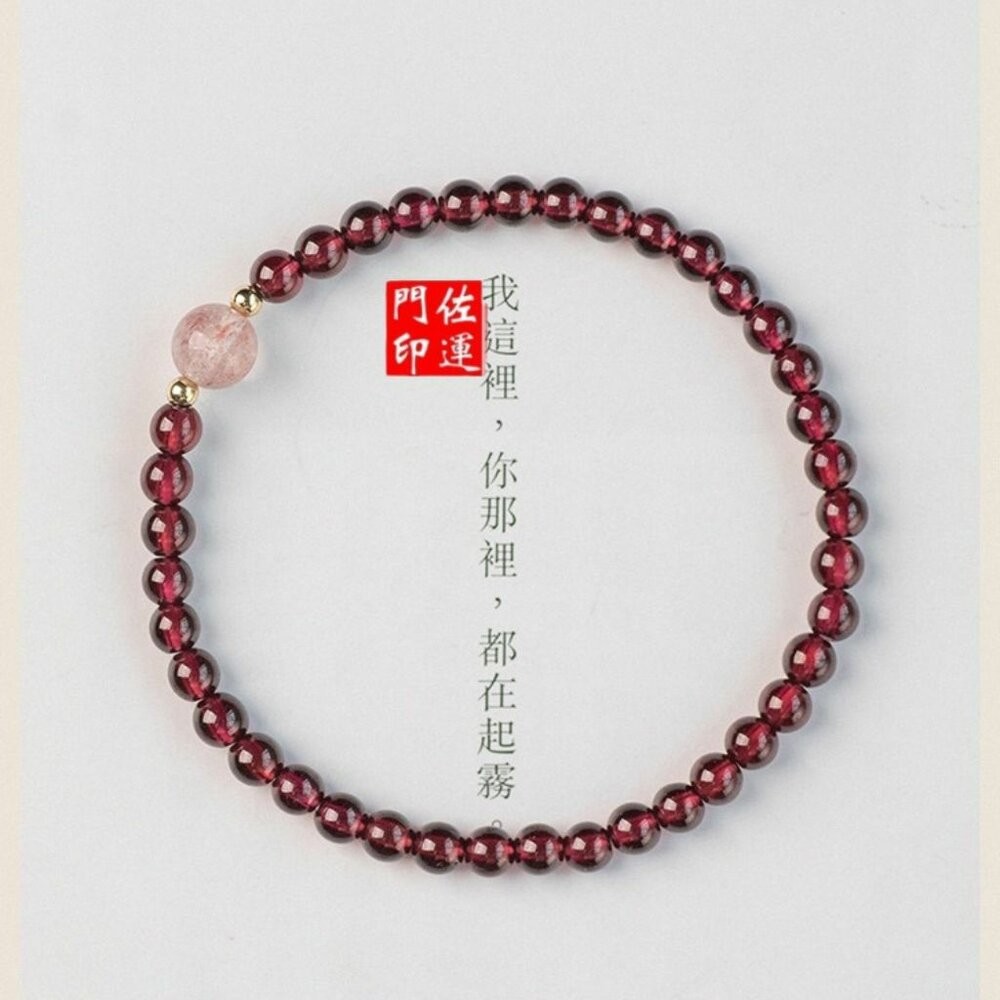 佐運門 專業開光 紅石榴草莓晶手鍊 草莓晶 單圈手串 好運珠手串 水晶手串 水晶手鏈 轉運手飾 桃花手鍊 開運手飾 禮物-規格圖11