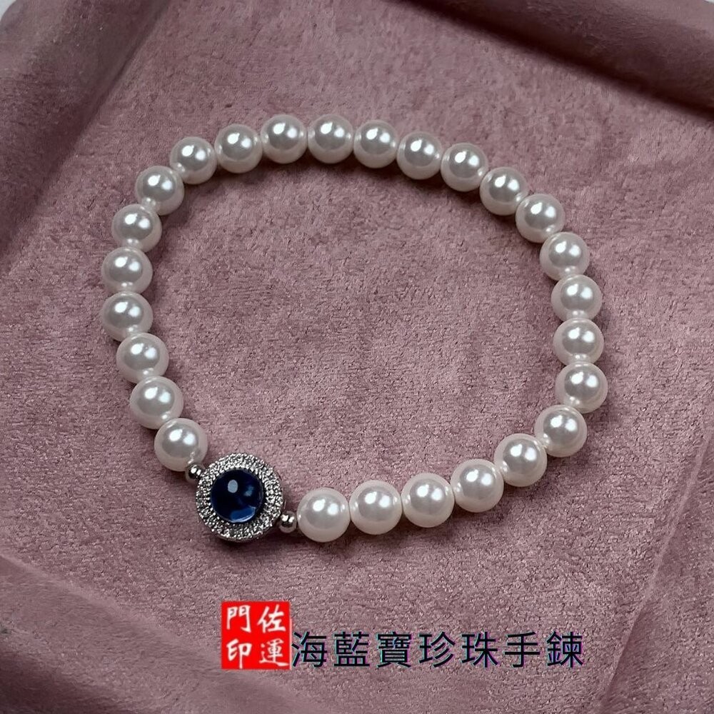 佐運門 專業開光 法式優雅手串簡約大氣送閨蜜 海藍寶 珍珠手鍊 貝珠 米珠手鍊 珠珠手鍊 手串 手鍊女 閨蜜手環 禮物-規格圖11