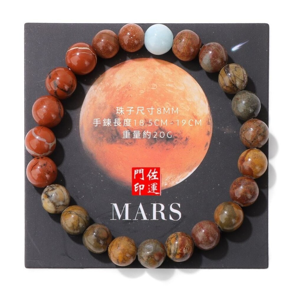 佐運門 專業開光8mm星空手鍊 天然石 太陽石 金砂石 宇宙 星空 手串 太陽石手鍊 串珠手鍊 五行手鍊 時來運轉 轉運-細節圖3