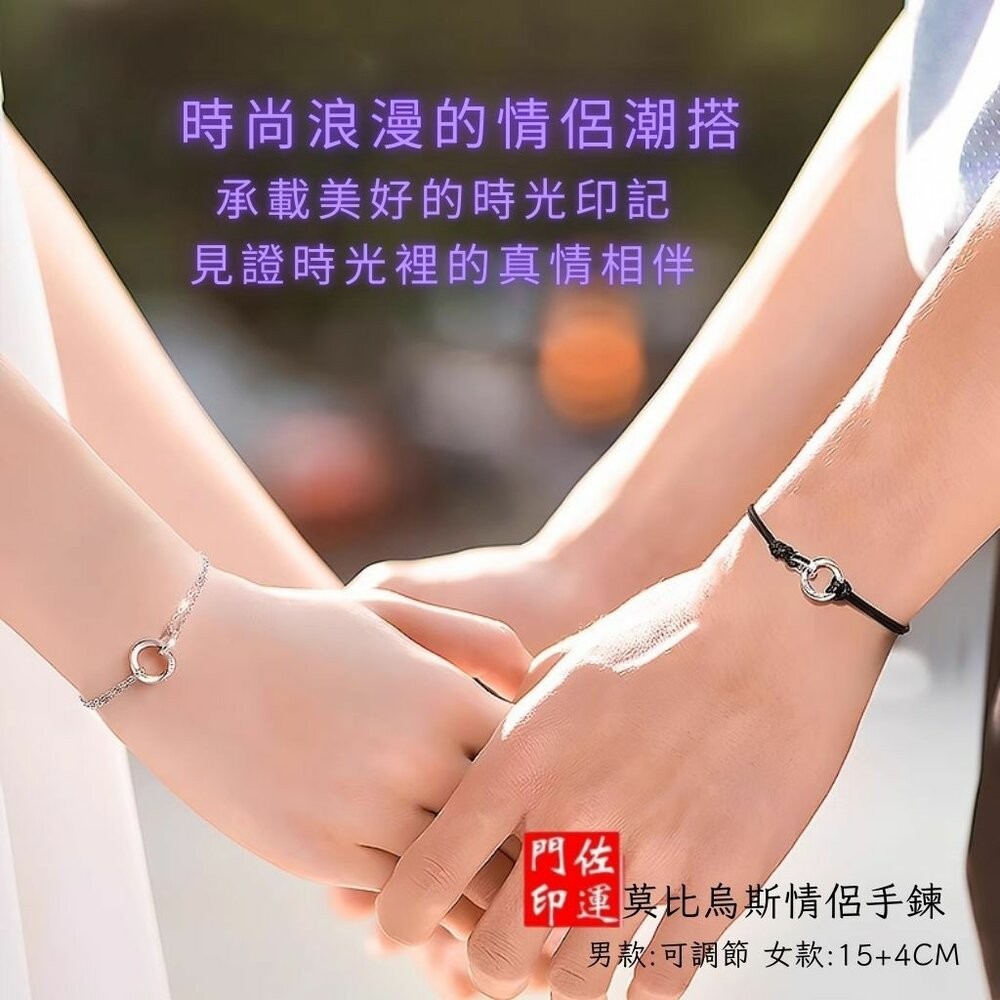 佐運門 專業開光 莫比烏斯 環環相扣 情侶手繩 情侶手鏈 刻字手繩 禮物 閨蜜禮物 雙環手鍊 編織手繩 女手鏈 手鏈男女-細節圖3