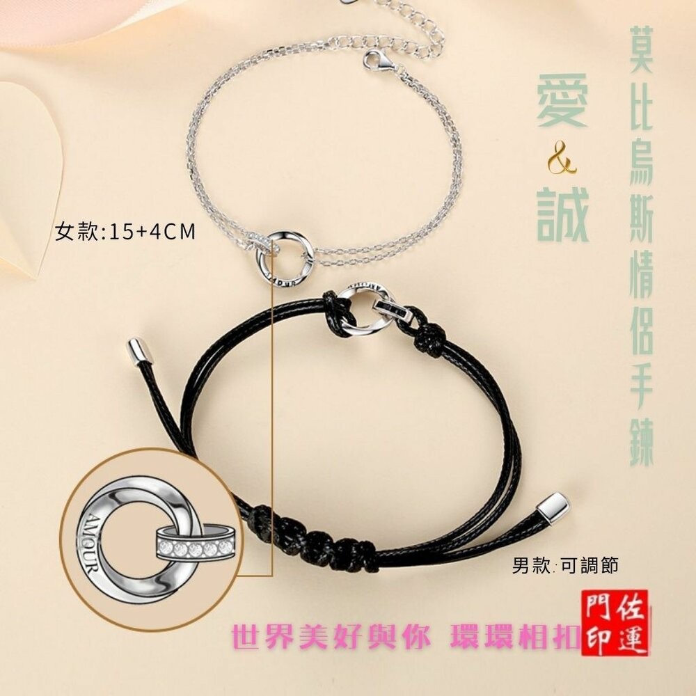 佐運門 專業開光 莫比烏斯 環環相扣 情侶手繩 情侶手鏈 刻字手繩 禮物 閨蜜禮物 雙環手鍊 編織手繩 女手鏈 手鏈男女-細節圖5