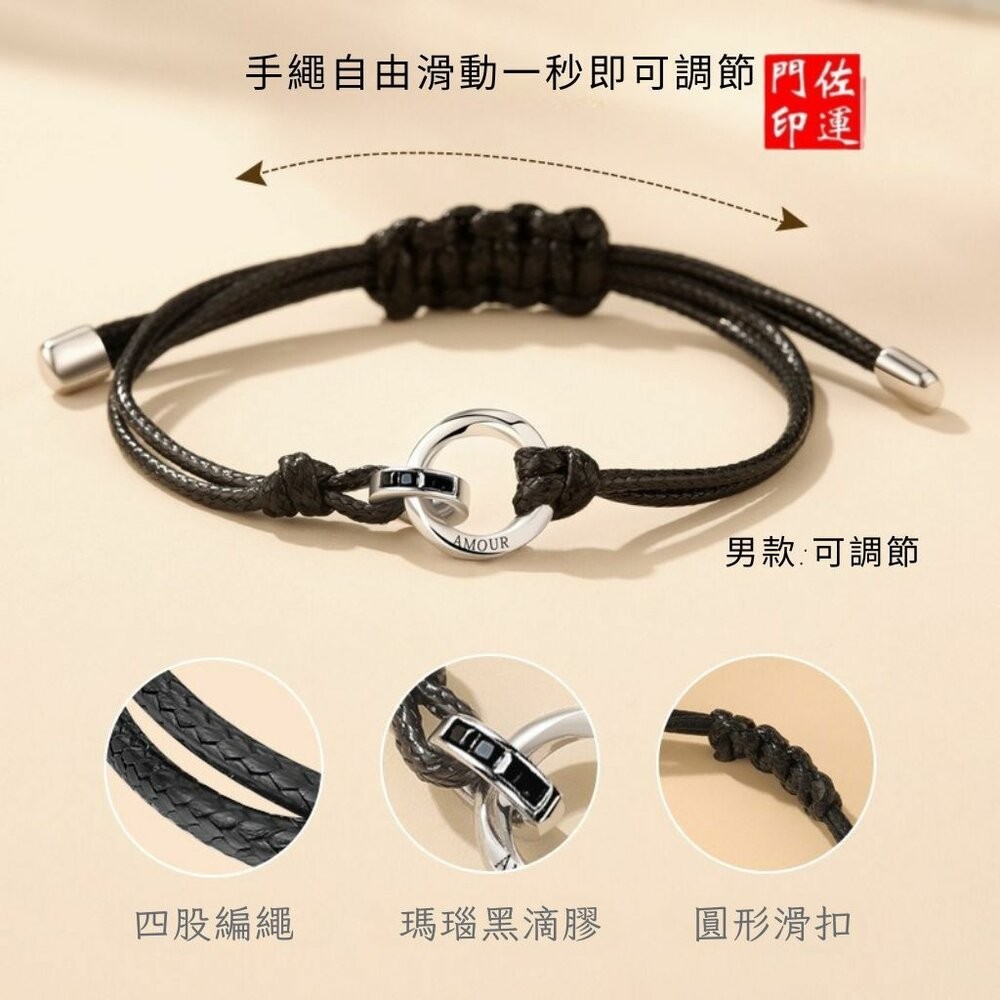 佐運門 專業開光 莫比烏斯 環環相扣 情侶手繩 情侶手鏈 刻字手繩 禮物 閨蜜禮物 雙環手鍊 編織手繩 女手鏈 手鏈男女-細節圖8