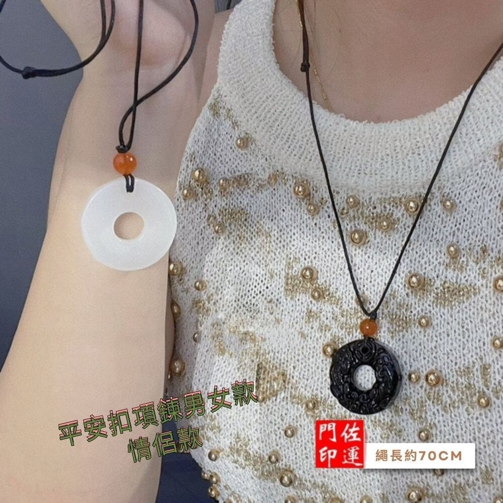 佐運門 專業開光 招財貔貅平安扣 情侶項鍊 手工編織 編織繩 項鍊 轉運 平安項鍊 避邪擋煞 復古項鍊 頸鍊 長短可調節-細節圖7