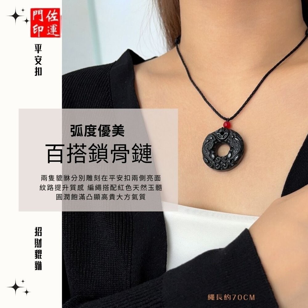 佐運門 專業開光 招財貔貅平安扣 情侶項鍊 手工編織 編織繩 項鍊 轉運 平安項鍊 避邪擋煞 復古項鍊 頸鍊 長短可調節-細節圖9