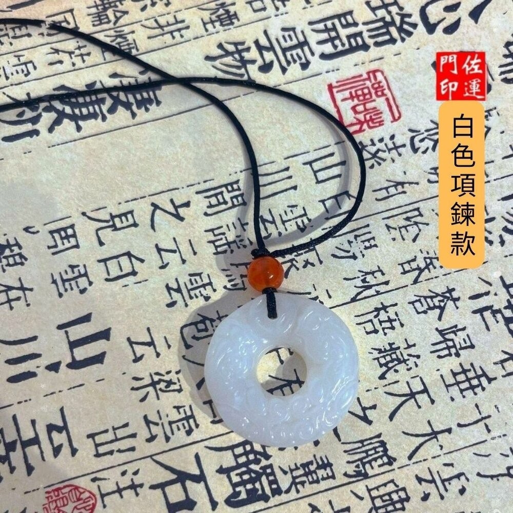 貔貅平安扣(白色)