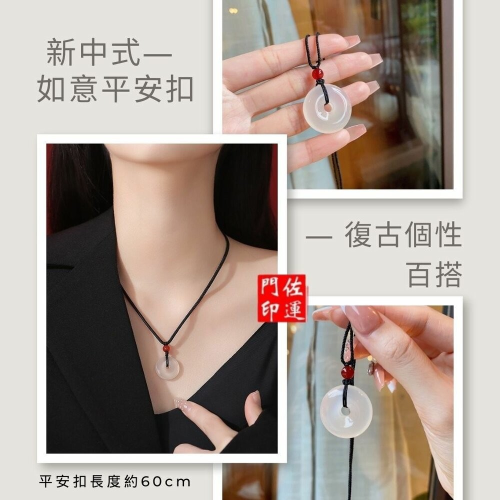 佐運門 專業開光 平安扣項鍊 水晶項鍊 桃花運項鍊 玉墜項鍊 平安項鍊 平安扣吊墜 編織繩 項鍊女 復古項鍊 平安吊墜-細節圖8