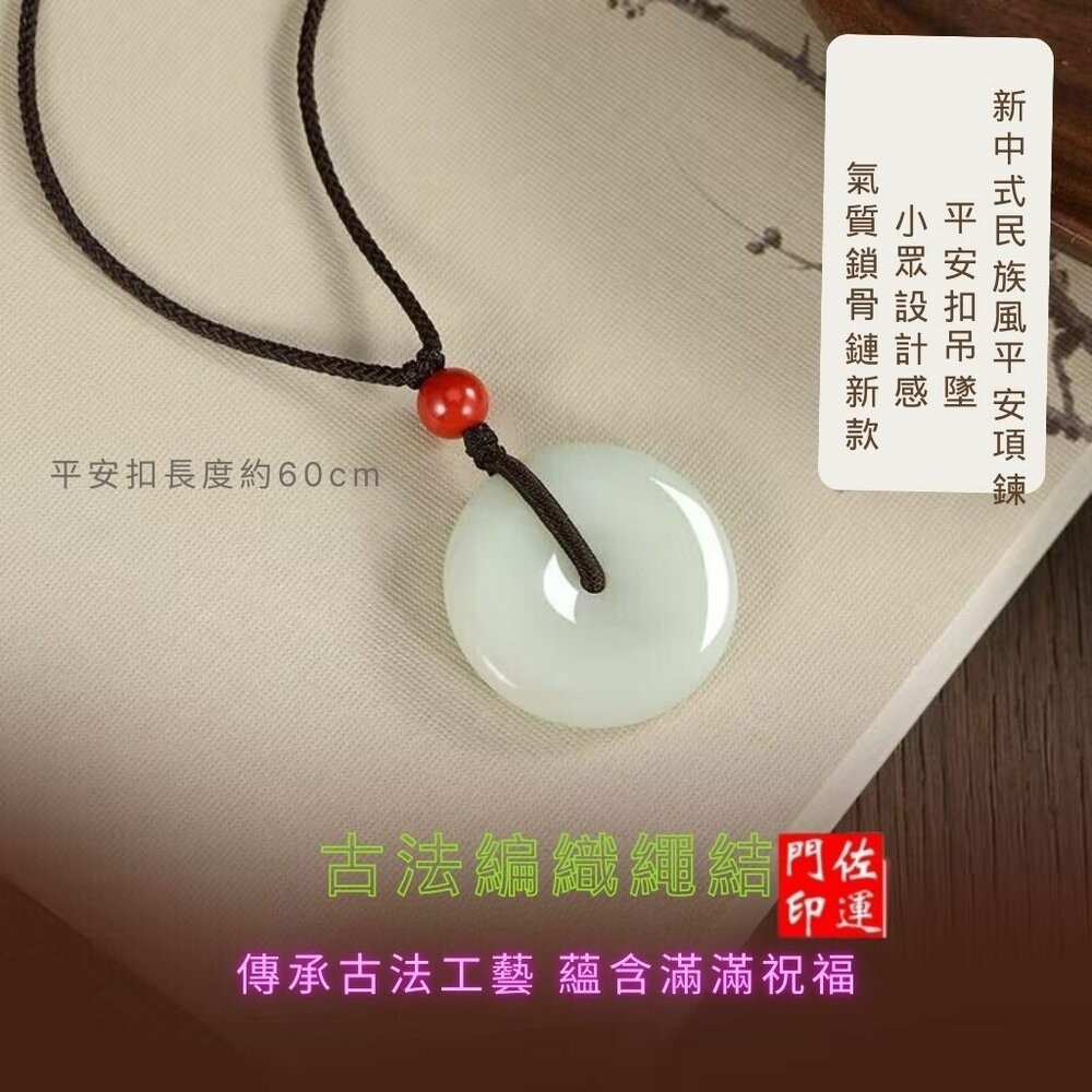 (白色)平安扣項鍊