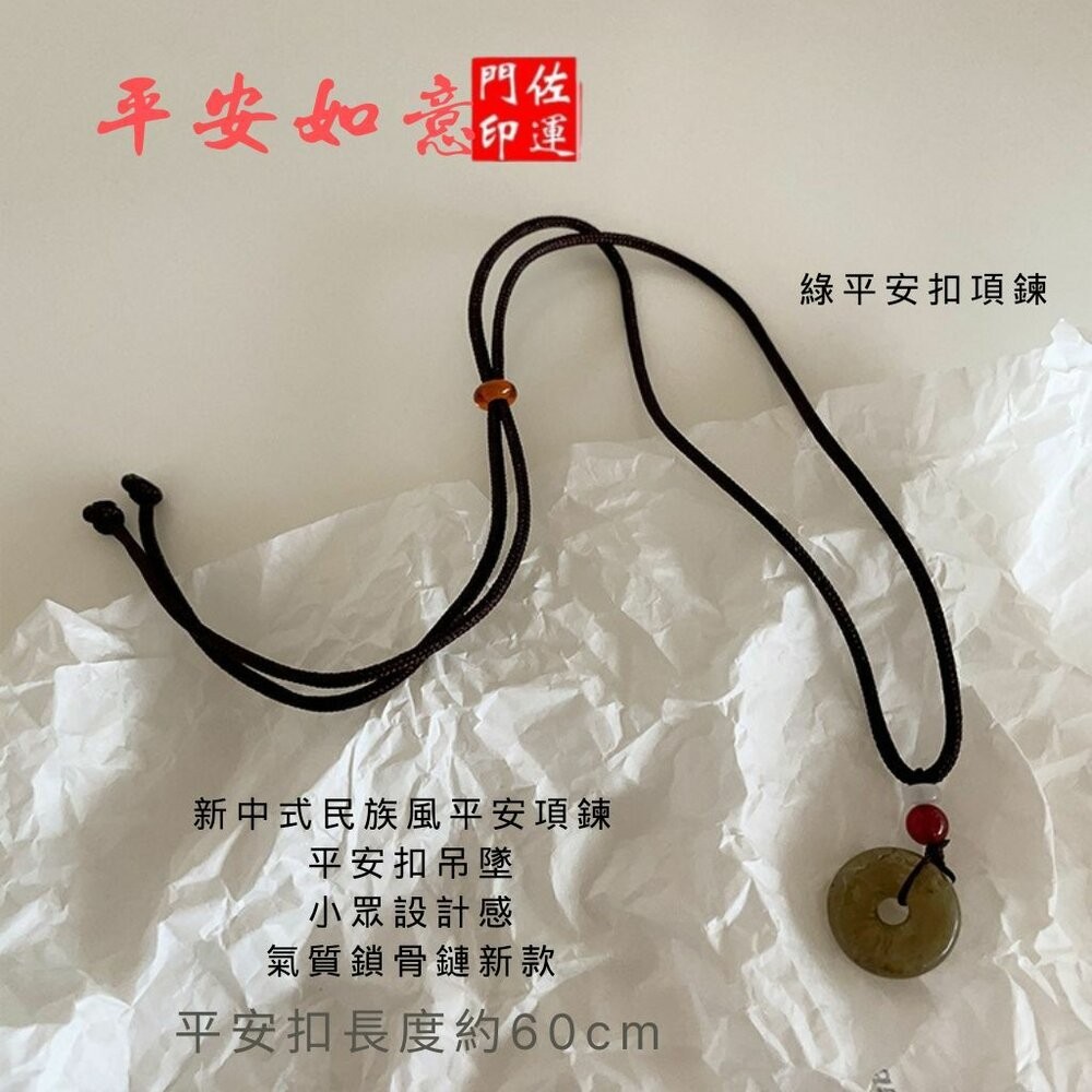 (綠色)平安扣項鍊