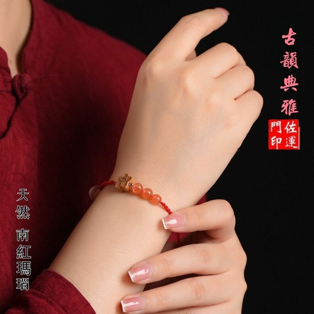 佐運門 專業開光 招財 平安 天然桃木小花手繩 和田玉 南紅瑪瑙 編織紅繩 手鍊女 瑪瑙 開運手繩 紅繩手鍊 轉運手繩-細節圖5