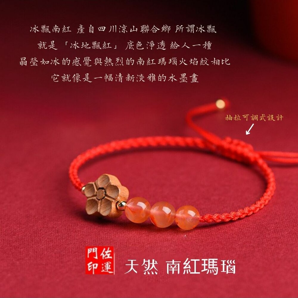 佐運門 專業開光 招財 平安 天然桃木小花手繩 和田玉 南紅瑪瑙 編織紅繩 手鍊女 瑪瑙 開運手繩 紅繩手鍊 轉運手繩-細節圖9