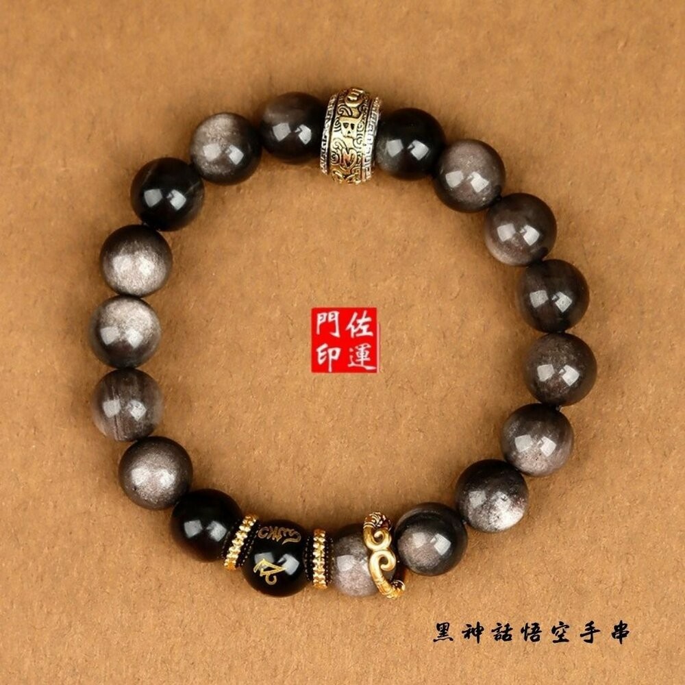 天然銀曜石手串(10mm)