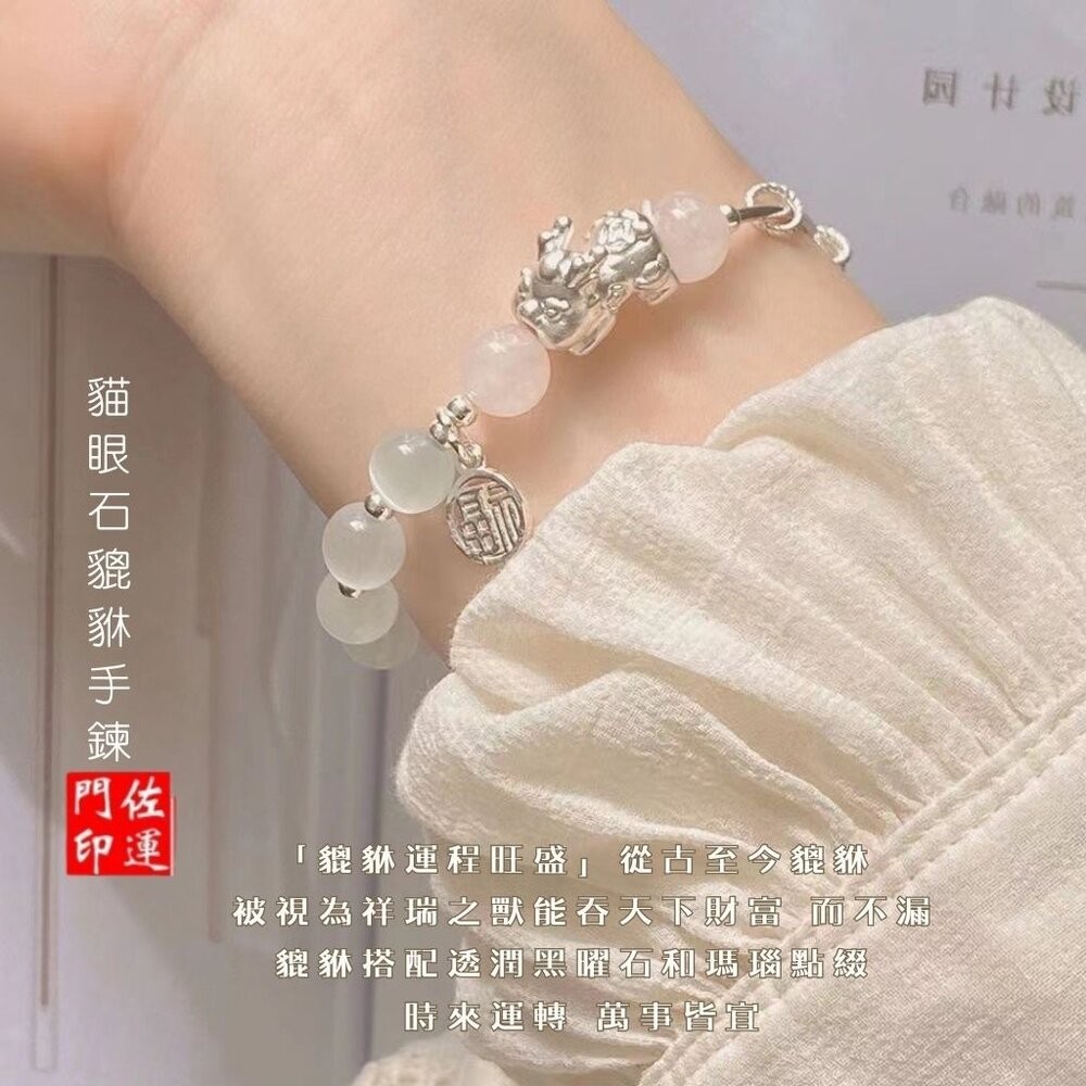 佐運門 銀貔貅手鍊 招財手鏈 水晶手鏈 玉貔貅手鍊 貔貅手鍊 開光貔貅 貔貅 貓眼石手鍊 貔貅飾品 銀串珠 銅鍍銀 手鏈-細節圖3