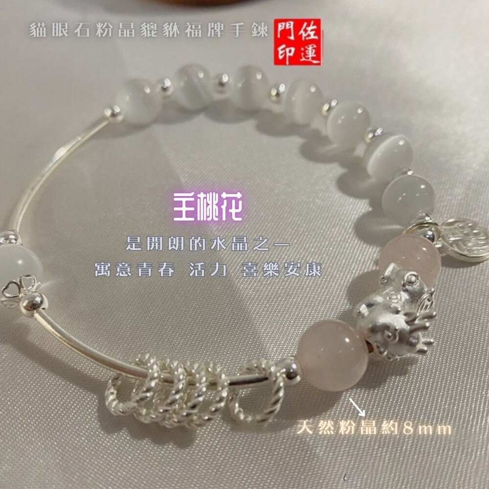 佐運門 銀貔貅手鍊 招財手鏈 水晶手鏈 玉貔貅手鍊 貔貅手鍊 開光貔貅 貔貅 貓眼石手鍊 貔貅飾品 銀串珠 銅鍍銀 手鏈-細節圖5