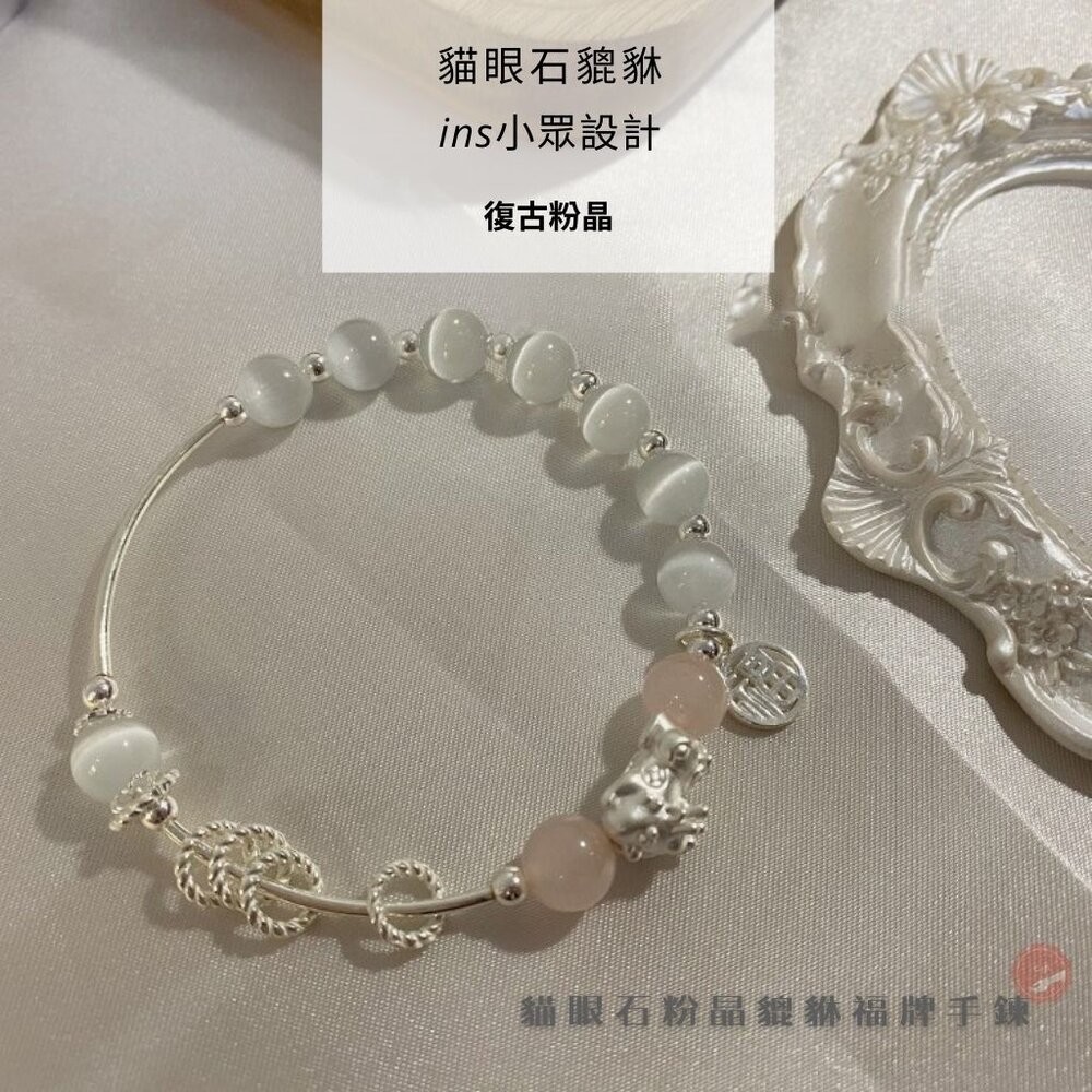 佐運門 銀貔貅手鍊 招財手鏈 水晶手鏈 玉貔貅手鍊 貔貅手鍊 開光貔貅 貔貅 貓眼石手鍊 貔貅飾品 銀串珠 銅鍍銀 手鏈-細節圖6