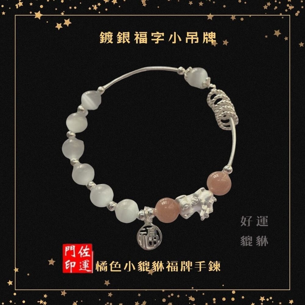 佐運門 銀貔貅手鍊 招財手鏈 水晶手鏈 玉貔貅手鍊 貔貅手鍊 開光貔貅 貔貅 貓眼石手鍊 貔貅飾品 銀串珠 銅鍍銀 手鏈-細節圖9