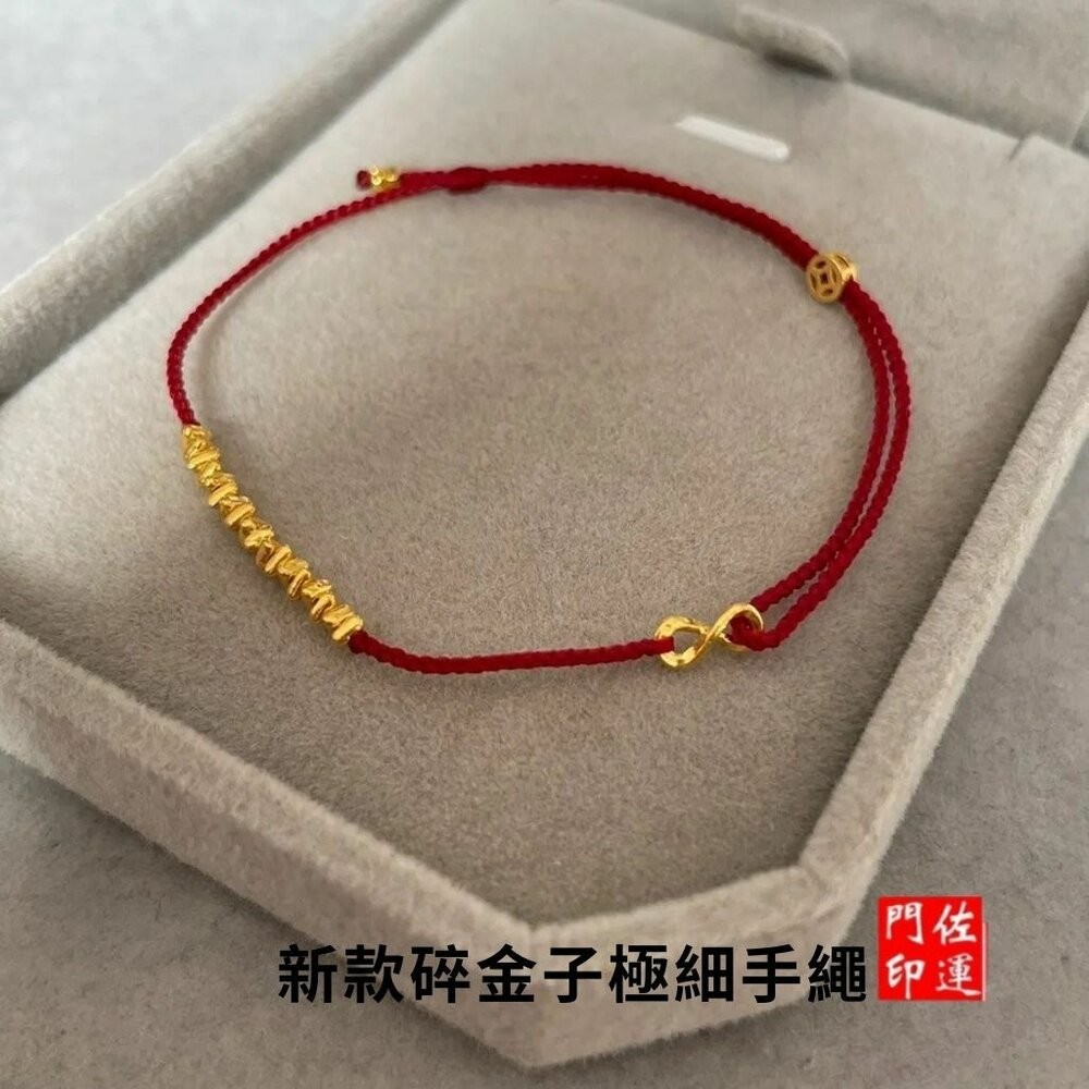佐運門 平安紅線 紅繩手鍊 招財 紅繩 紅色手鏈 平安手繩 紅砂手鍊 本命年紅繩 紅繩手鏈 紅寶手鍊 紅線手鍊 黃金紅繩-規格圖11