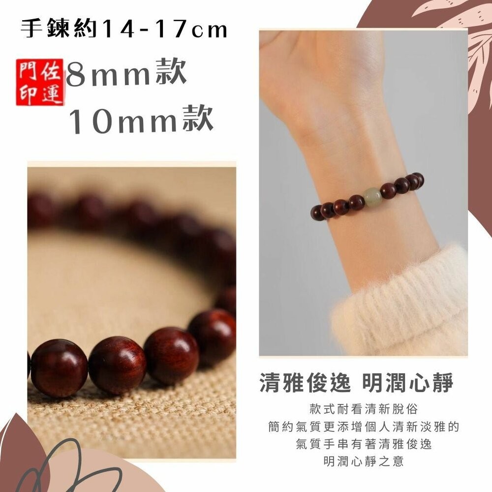 佐運門 專業開光 小葉紫壇手串 紫檀手串 和田玉手串 文玩手串 手串珠 佛珠手串 雍和宮手串 佛珠手鍊 佛珠 閨蜜禮物-細節圖5