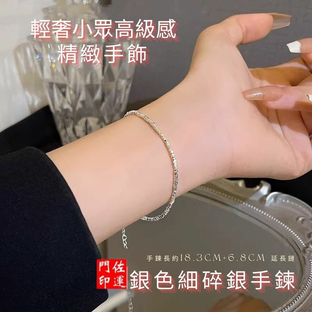 佐運門 招財手鍊 手串手鍊 古錢手鍊 平安手鍊 平安釦手鍊 多寶手鍊 好運手鍊 串珠手鍊 純銀手串 碎銀 手鍊 銀手鍊-細節圖2