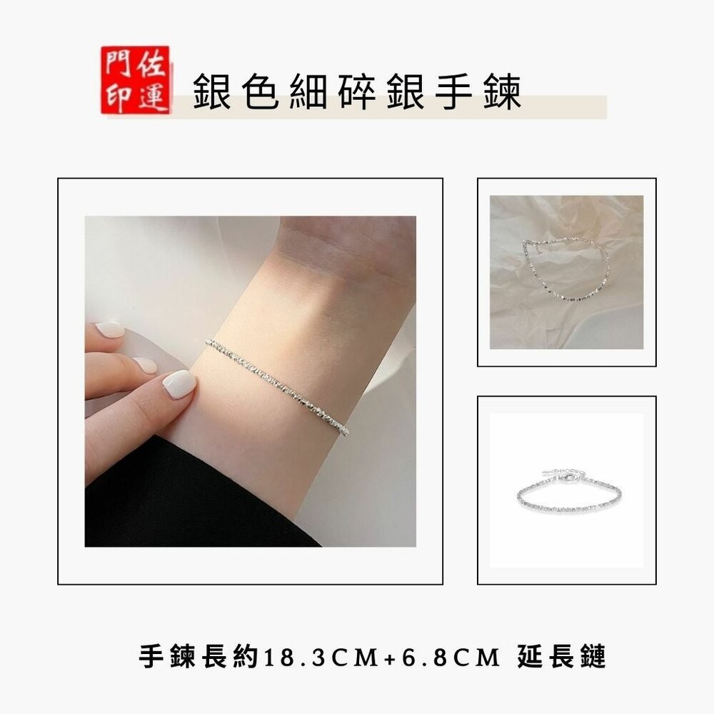 佐運門 招財手鍊 手串手鍊 古錢手鍊 平安手鍊 平安釦手鍊 多寶手鍊 好運手鍊 串珠手鍊 純銀手串 碎銀 手鍊 銀手鍊-細節圖3