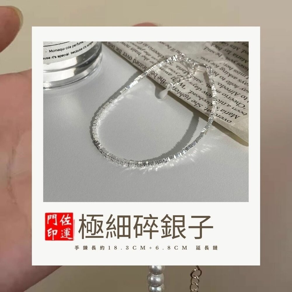 佐運門 招財手鍊 手串手鍊 古錢手鍊 平安手鍊 平安釦手鍊 多寶手鍊 好運手鍊 串珠手鍊 純銀手串 碎銀 手鍊 銀手鍊-細節圖5