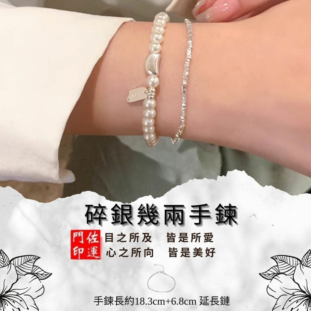 佐運門 招財手鍊 手串手鍊 古錢手鍊 平安手鍊 平安釦手鍊 多寶手鍊 好運手鍊 串珠手鍊 純銀手串 碎銀 手鍊 銀手鍊-細節圖6