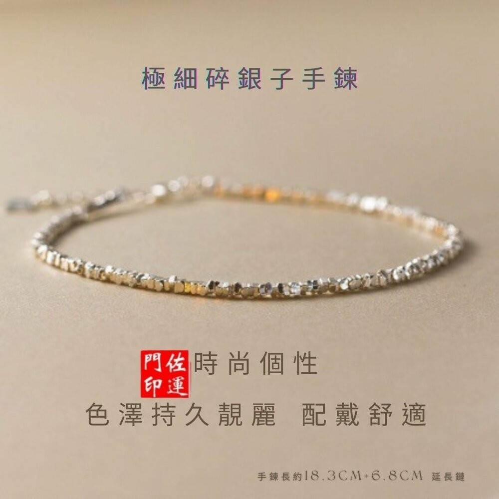 佐運門 招財手鍊 手串手鍊 古錢手鍊 平安手鍊 平安釦手鍊 多寶手鍊 好運手鍊 串珠手鍊 純銀手串 碎銀 手鍊 銀手鍊-細節圖9