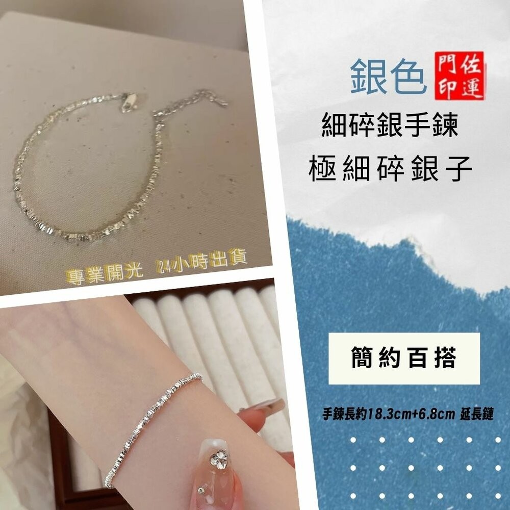 佐運門 招財手鍊 手串手鍊 古錢手鍊 平安手鍊 平安釦手鍊 多寶手鍊 好運手鍊 串珠手鍊 純銀手串 碎銀 手鍊 銀手鍊-細節圖10