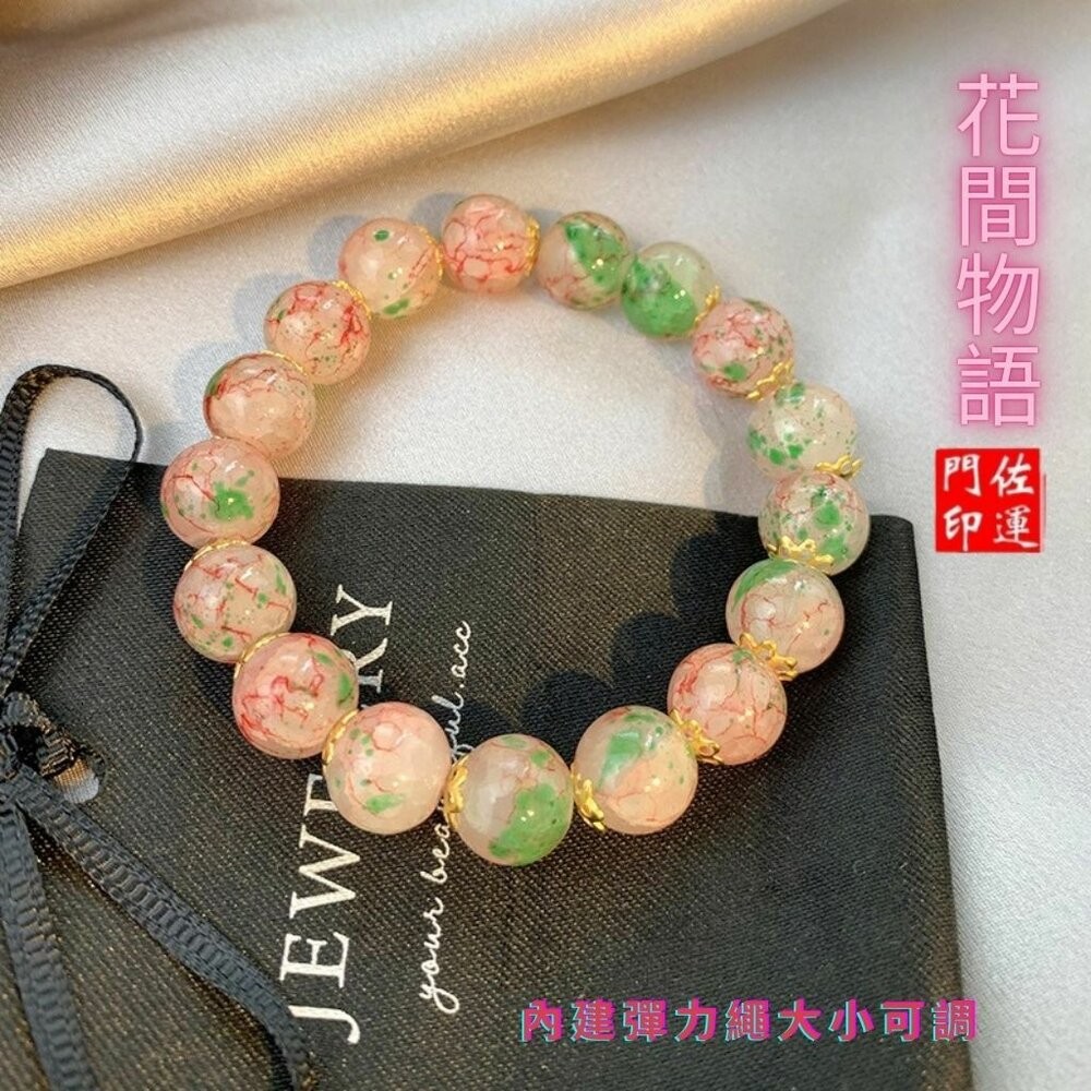 佐運門 專業開光 新中式粉色櫻花串珠 冰裂爆珠手串 琉璃手串 手串女 轉運珠手串 琉璃飾品 手鍊 手串 森林系 彈力繩設-細節圖4