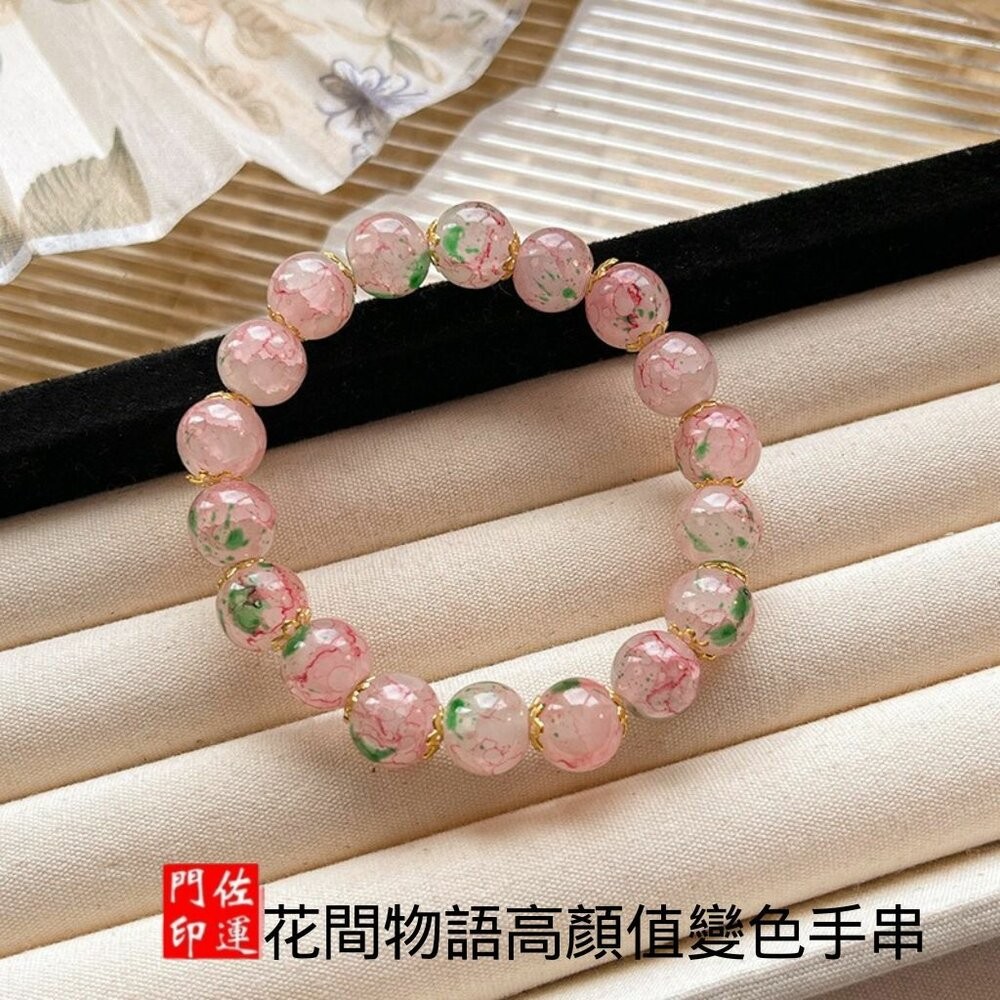 佐運門 專業開光 新中式粉色櫻花串珠 冰裂爆珠手串 琉璃手串 手串女 轉運珠手串 琉璃飾品 手鍊 手串 森林系 彈力繩設-細節圖9