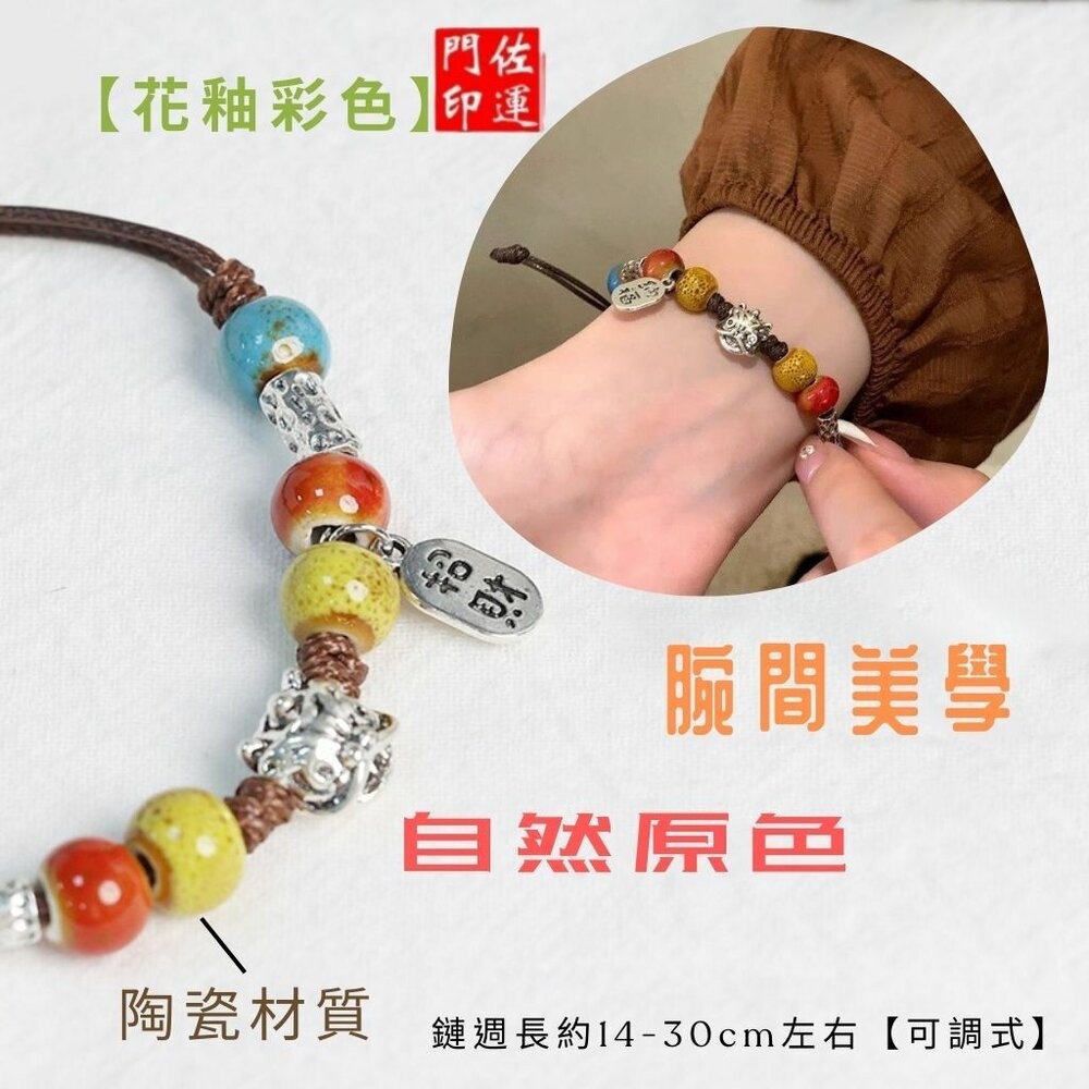 佐運門 五行手繩 開運手繩 五色線手環 五色線手繩 招財 串珠手繩 蠟線手繩 編織手繩 招財納福 平安 避邪擋煞 復古-細節圖2