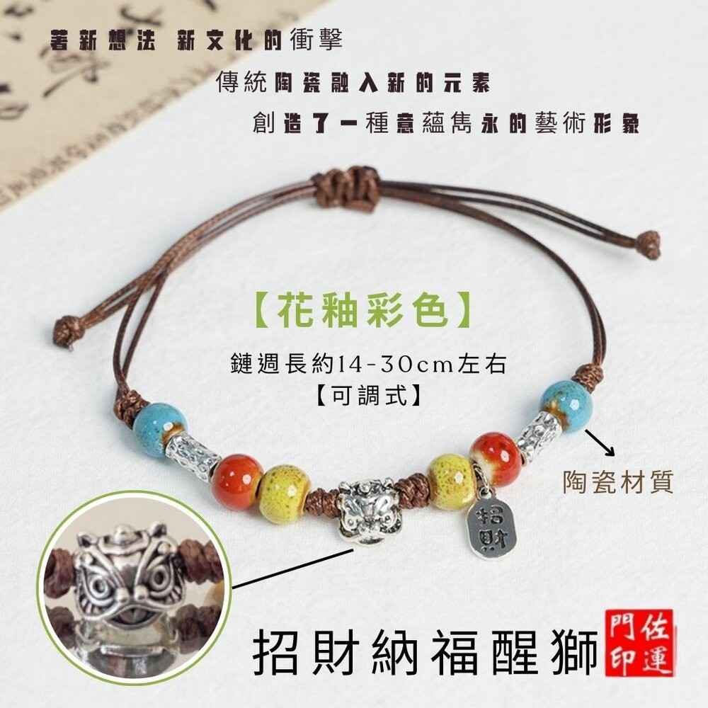 佐運門 五行手繩 開運手繩 五色線手環 五色線手繩 招財 串珠手繩 蠟線手繩 編織手繩 招財納福 平安 避邪擋煞 復古-細節圖3