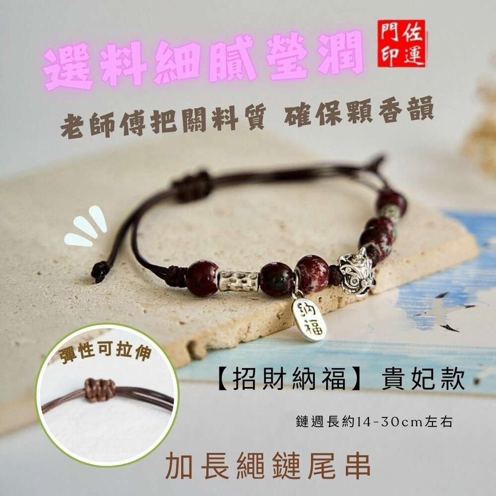 佐運門 五行手繩 開運手繩 五色線手環 五色線手繩 招財 串珠手繩 蠟線手繩 編織手繩 招財納福 平安 避邪擋煞 復古-細節圖4