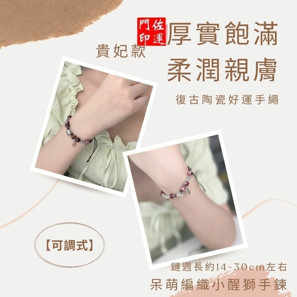 佐運門 五行手繩 開運手繩 五色線手環 五色線手繩 招財 串珠手繩 蠟線手繩 編織手繩 招財納福 平安 避邪擋煞 復古-細節圖5