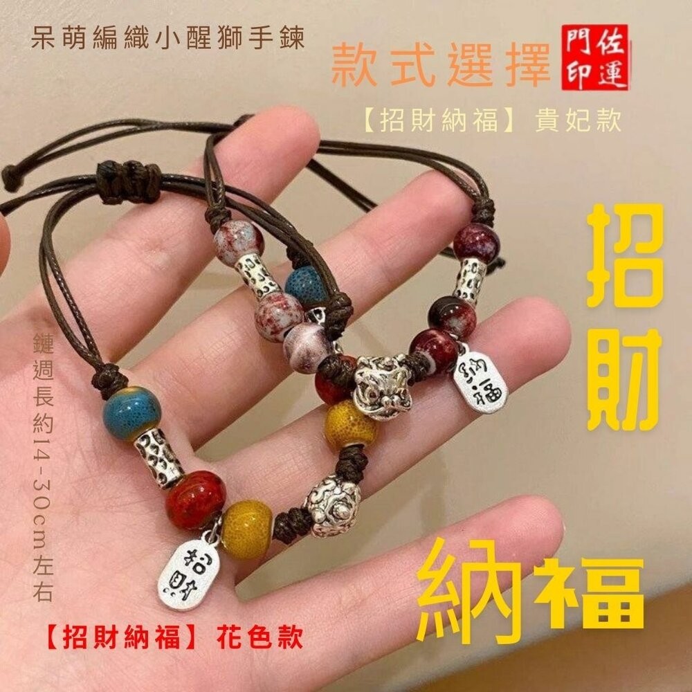 佐運門 五行手繩 開運手繩 五色線手環 五色線手繩 招財 串珠手繩 蠟線手繩 編織手繩 招財納福 平安 避邪擋煞 復古-細節圖6
