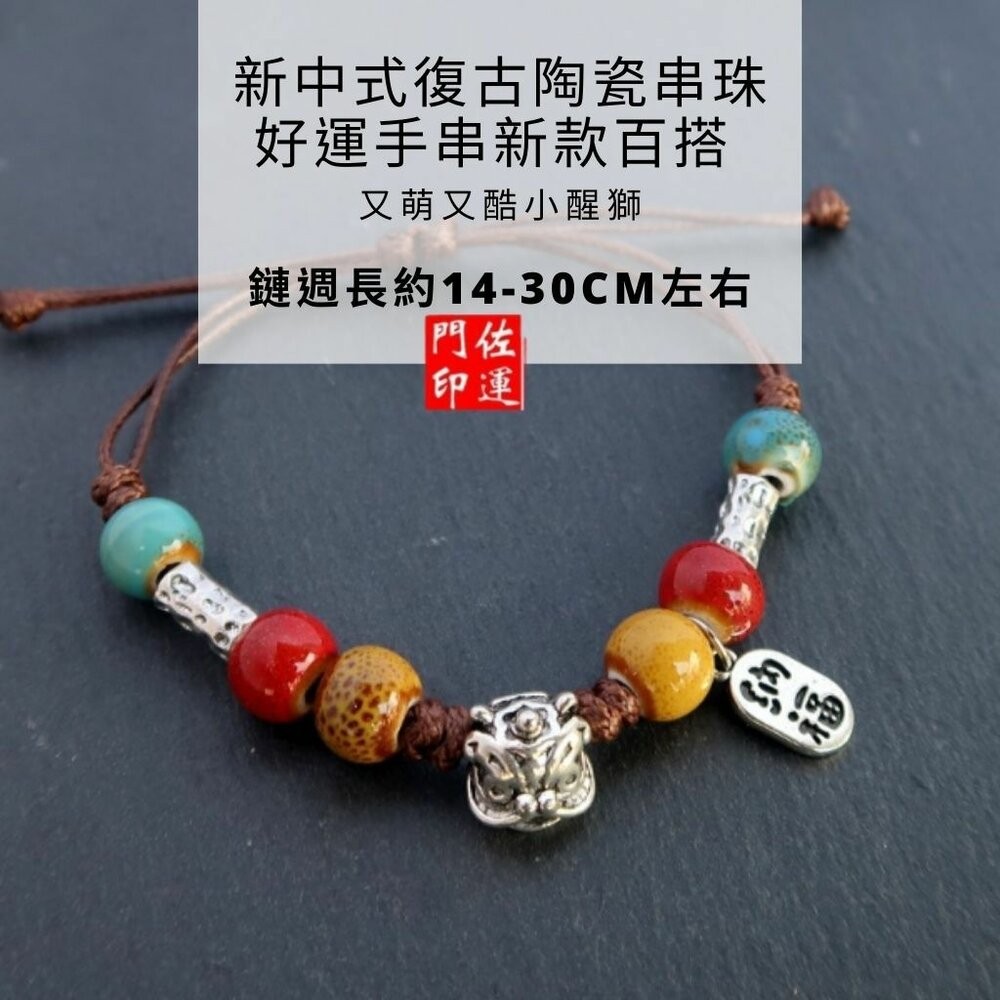 佐運門 五行手繩 開運手繩 五色線手環 五色線手繩 招財 串珠手繩 蠟線手繩 編織手繩 招財納福 平安 避邪擋煞 復古-細節圖7