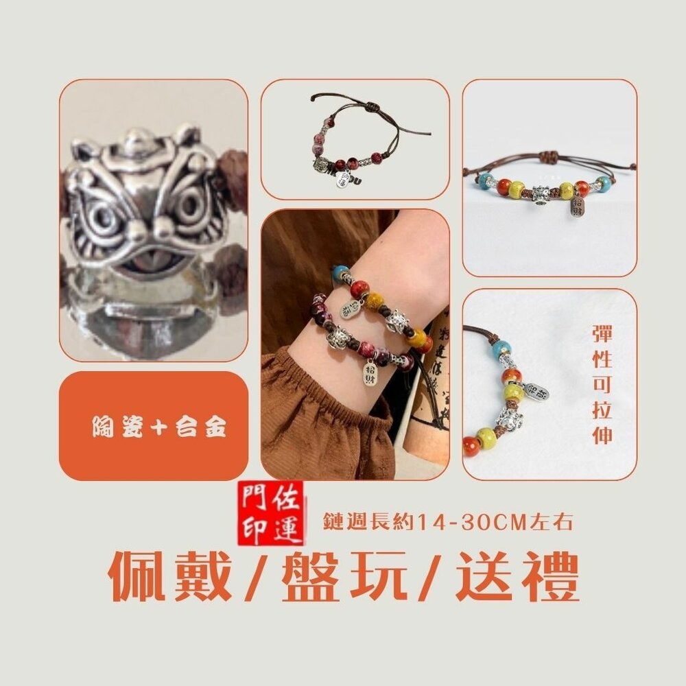 佐運門 五行手繩 開運手繩 五色線手環 五色線手繩 招財 串珠手繩 蠟線手繩 編織手繩 招財納福 平安 避邪擋煞 復古-細節圖8