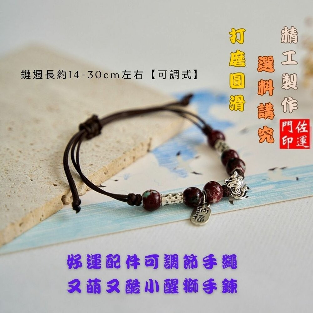 佐運門 五行手繩 開運手繩 五色線手環 五色線手繩 招財 串珠手繩 蠟線手繩 編織手繩 招財納福 平安 避邪擋煞 復古-細節圖9